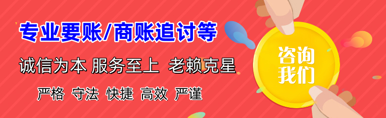 汕头要债公司